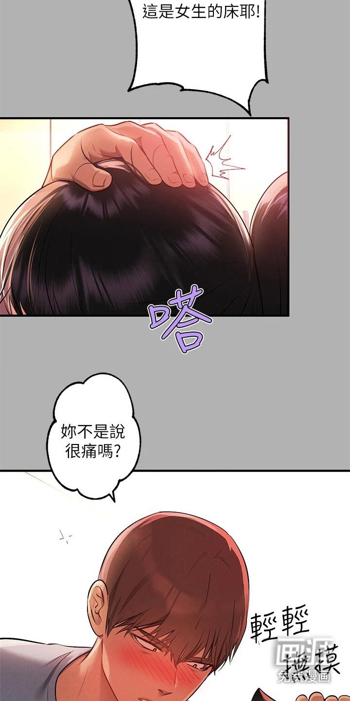 第73章：紧紧抓住