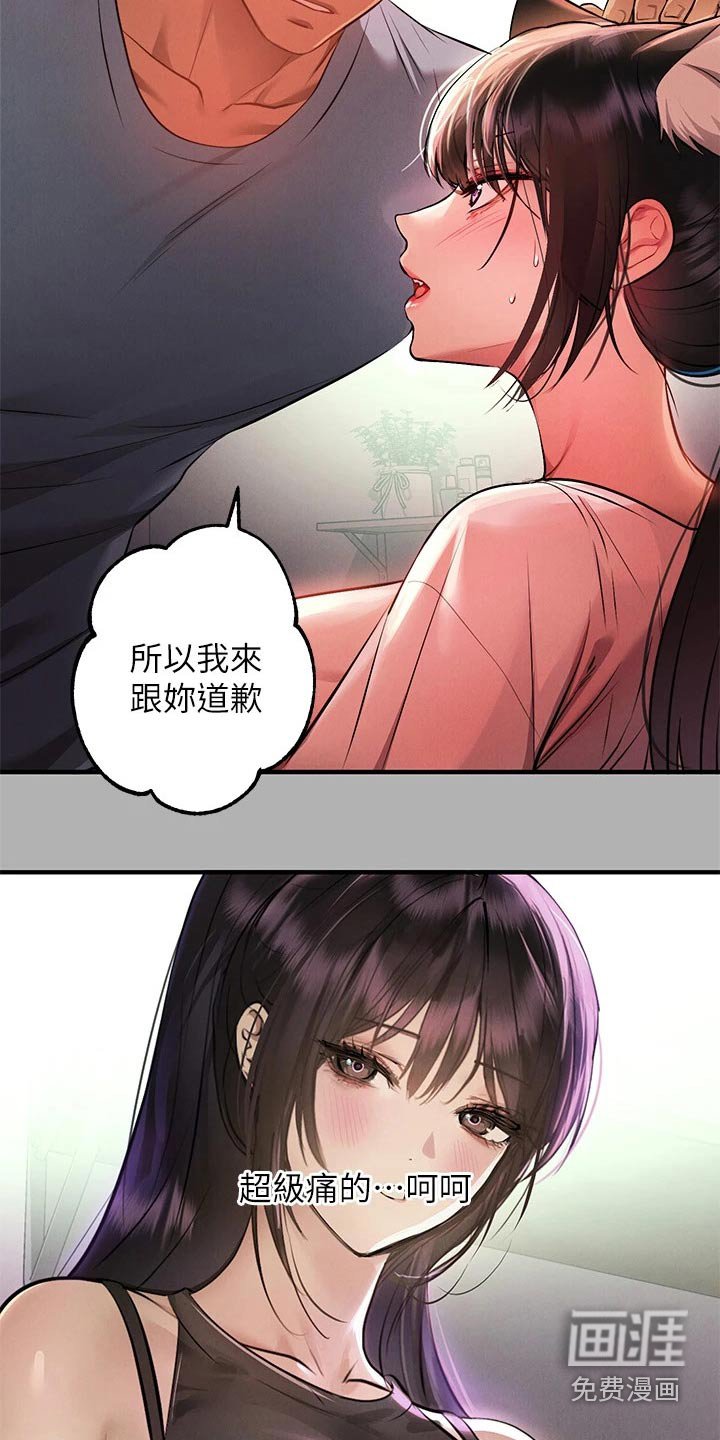 第73章：紧紧抓住
