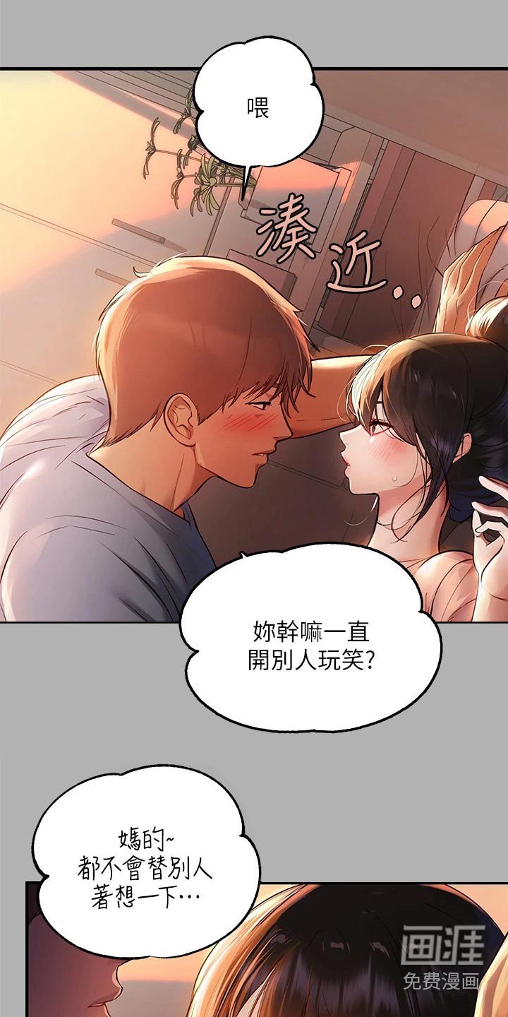 第73章：紧紧抓住