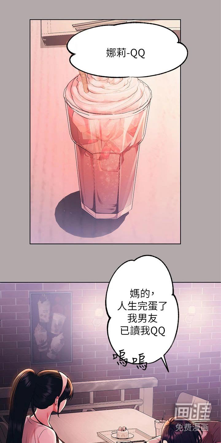 第73章：紧紧抓住