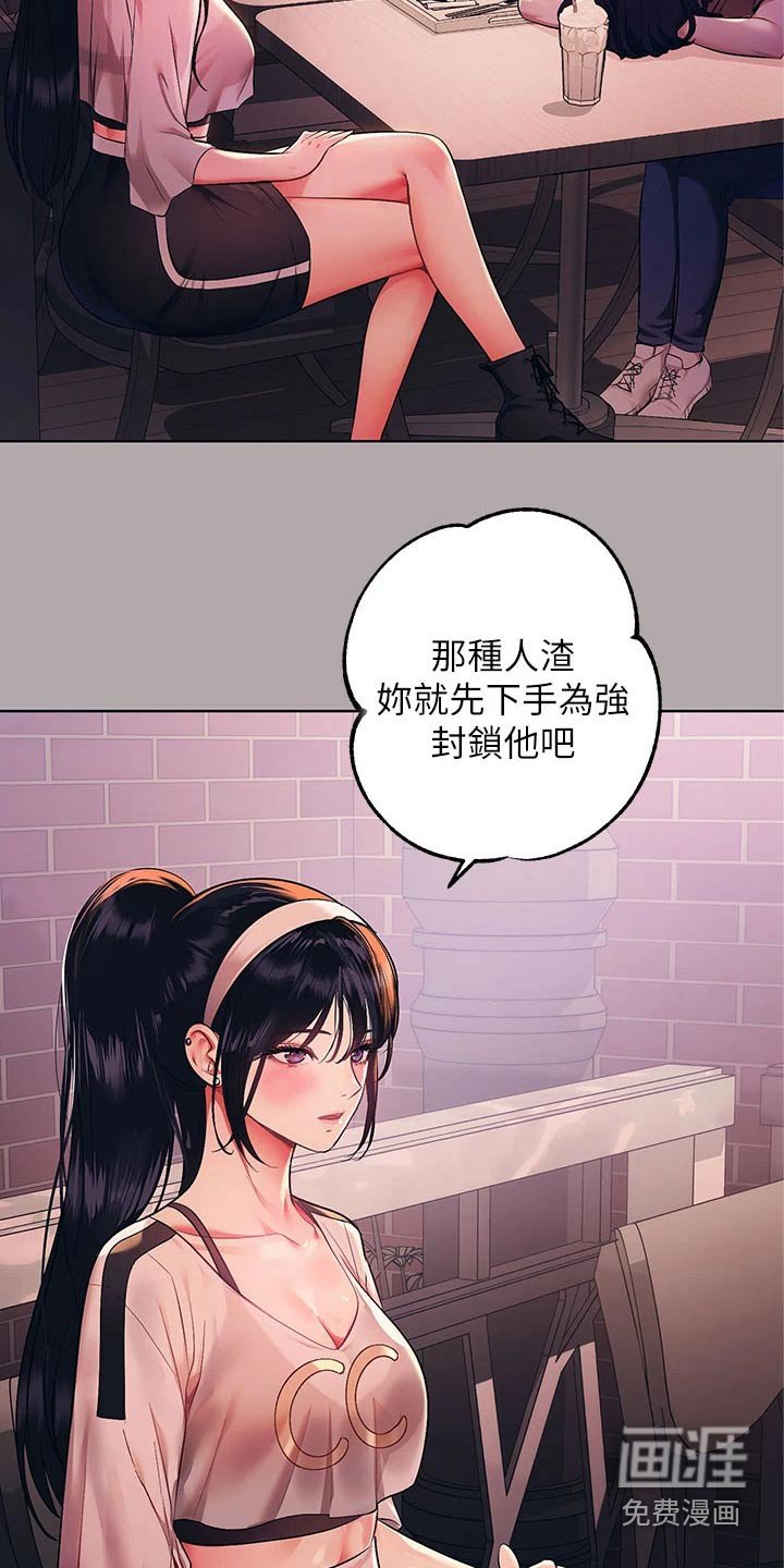 第73章：紧紧抓住