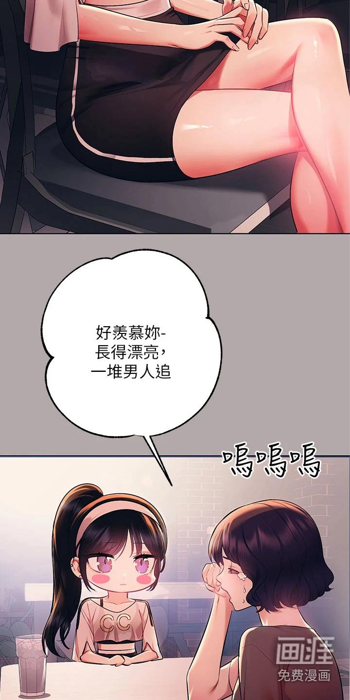 第73章：紧紧抓住
