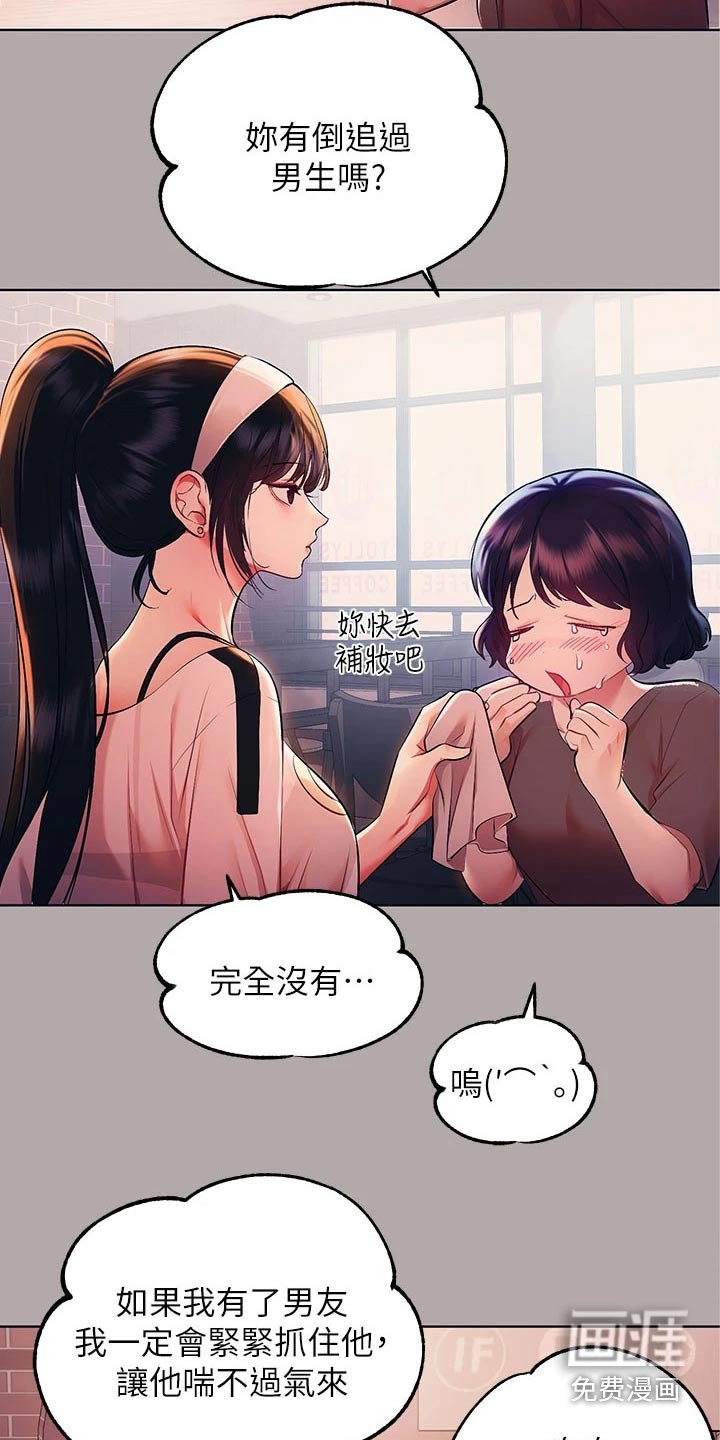 第73章：紧紧抓住