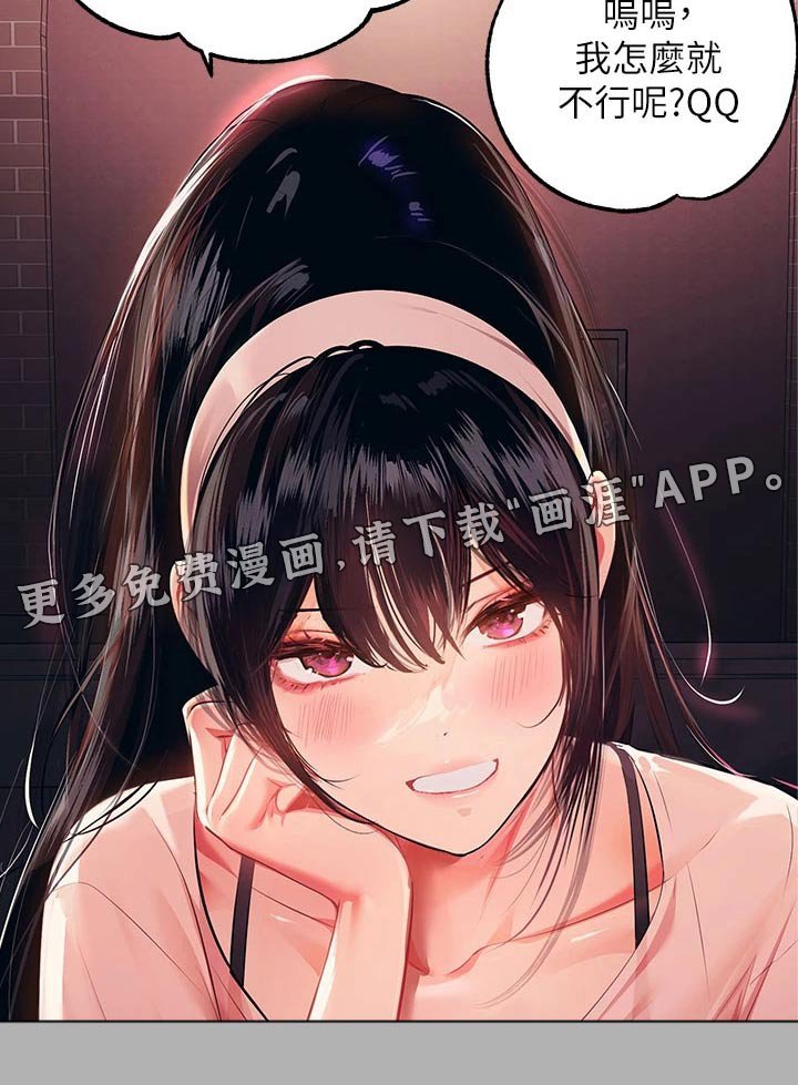 第73章：紧紧抓住