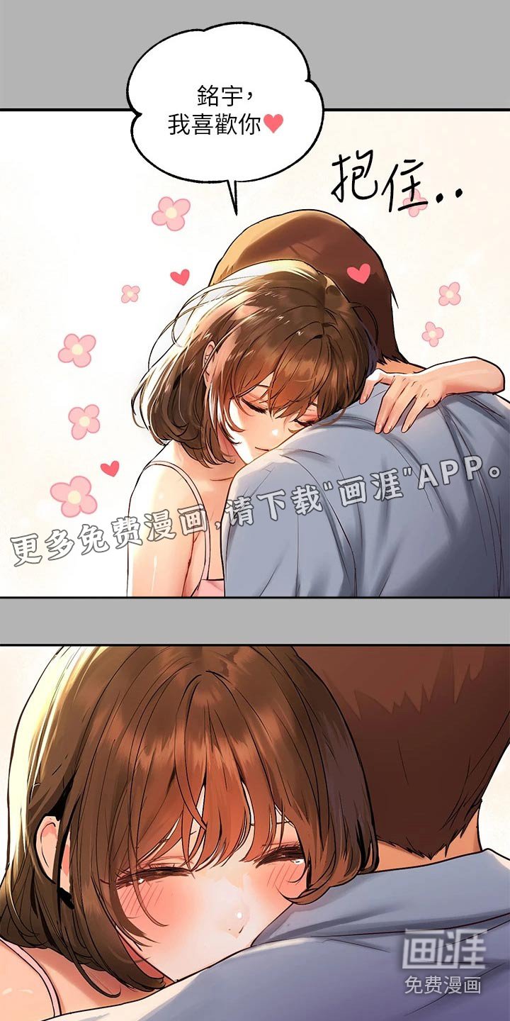 第74章：独处