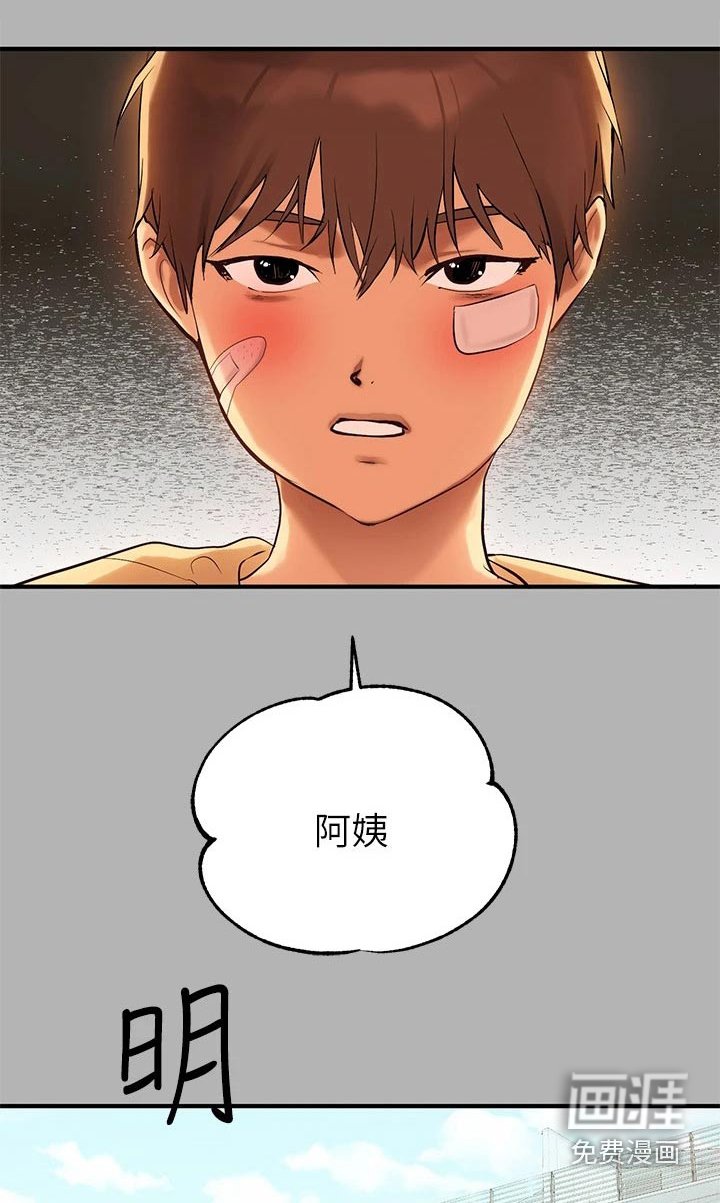 第74章：独处