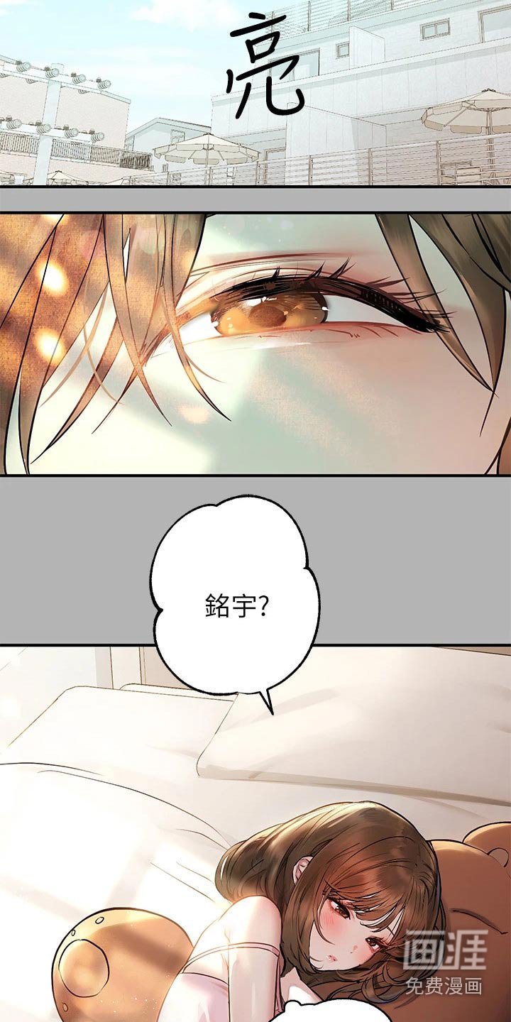 第74章：独处