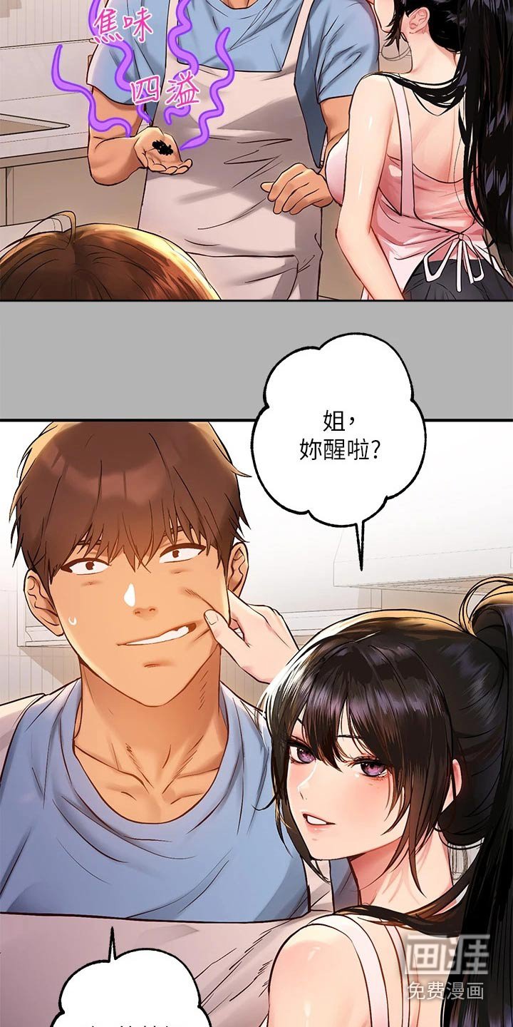 第74章：独处