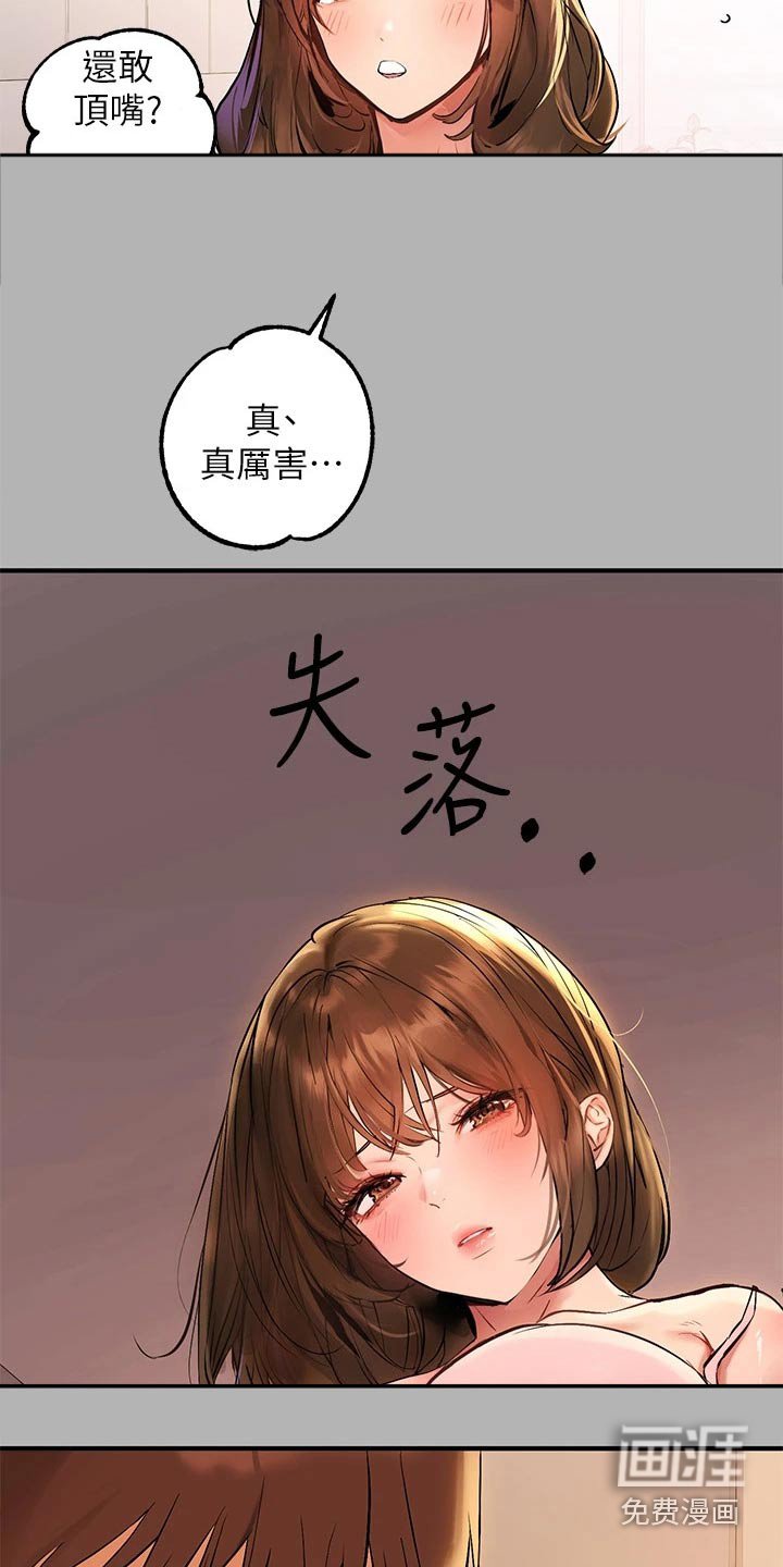 第74章：独处