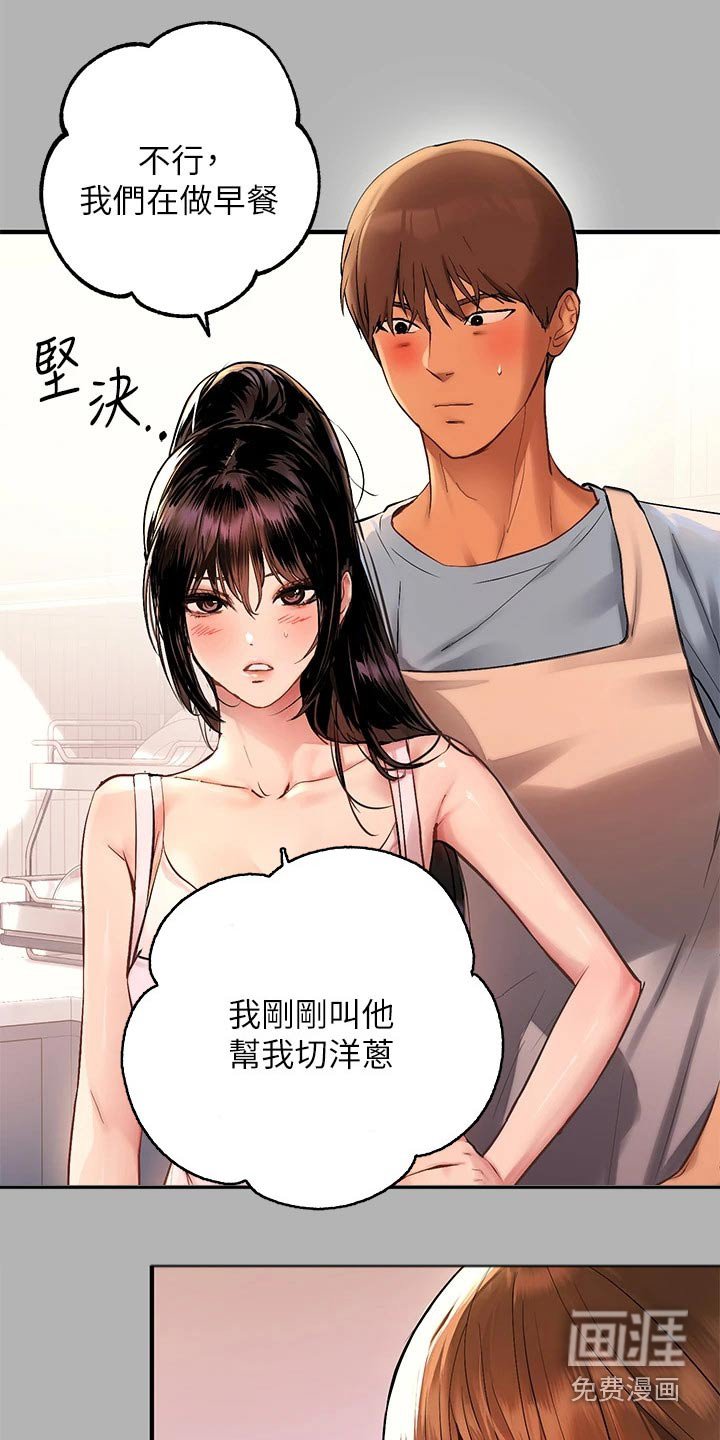 第74章：独处