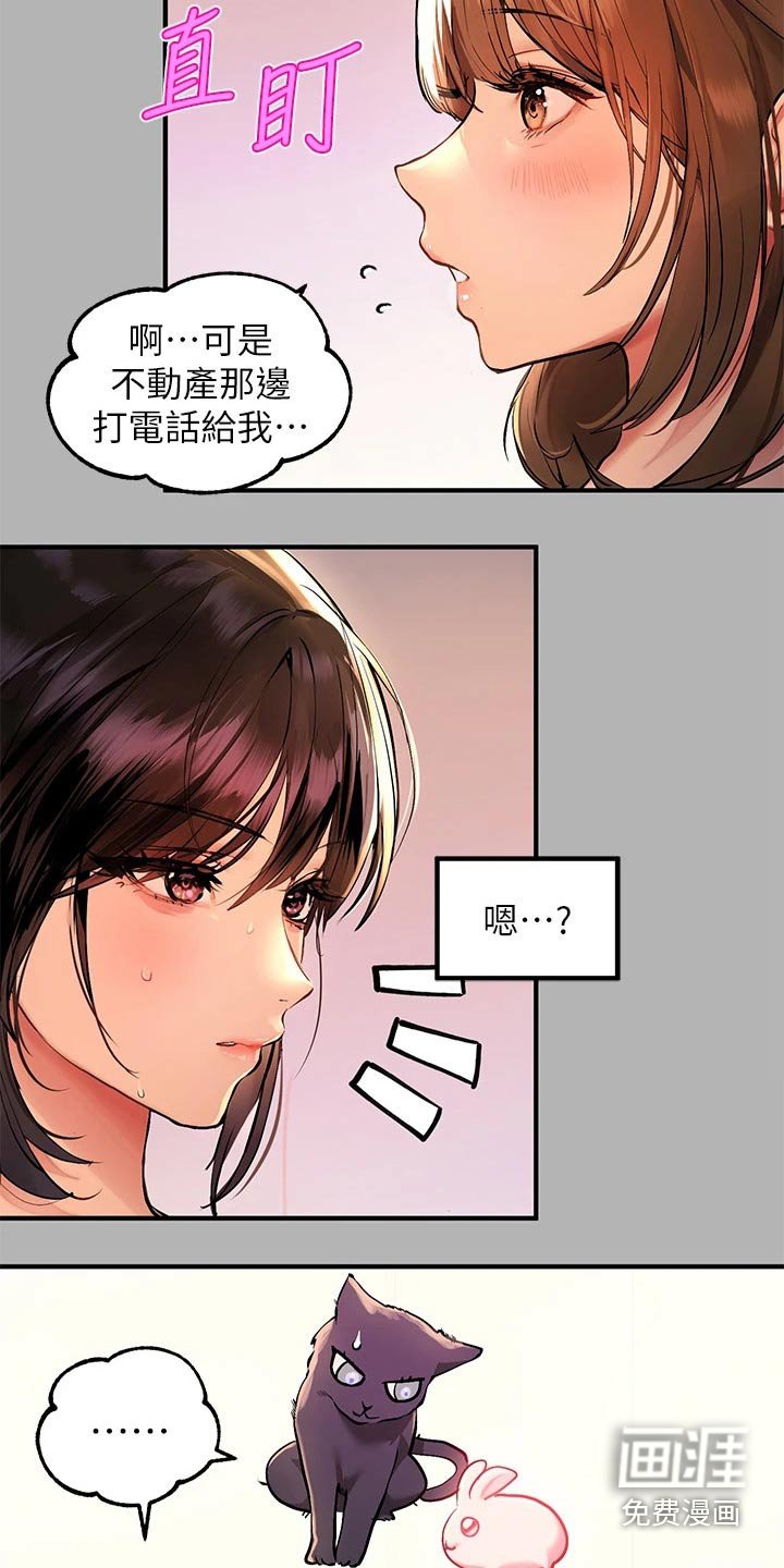 第74章：独处