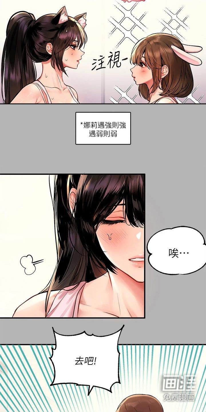 第74章：独处