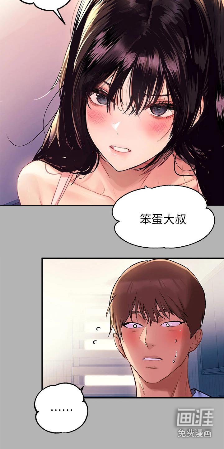 第74章：独处