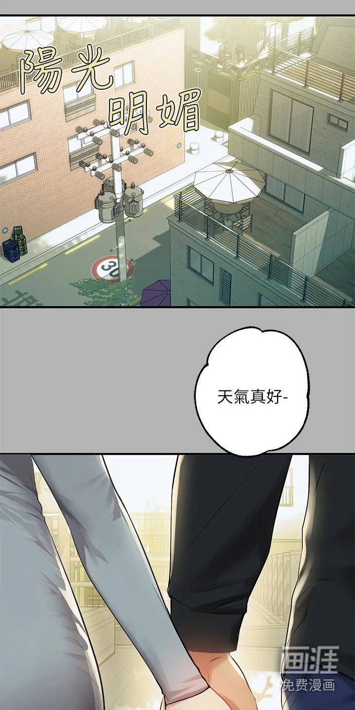 第74章：独处