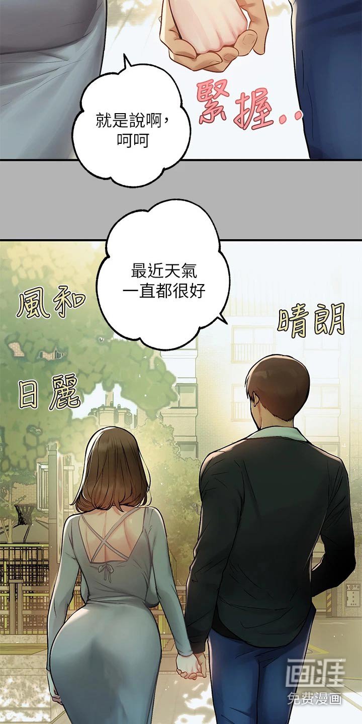 第74章：独处