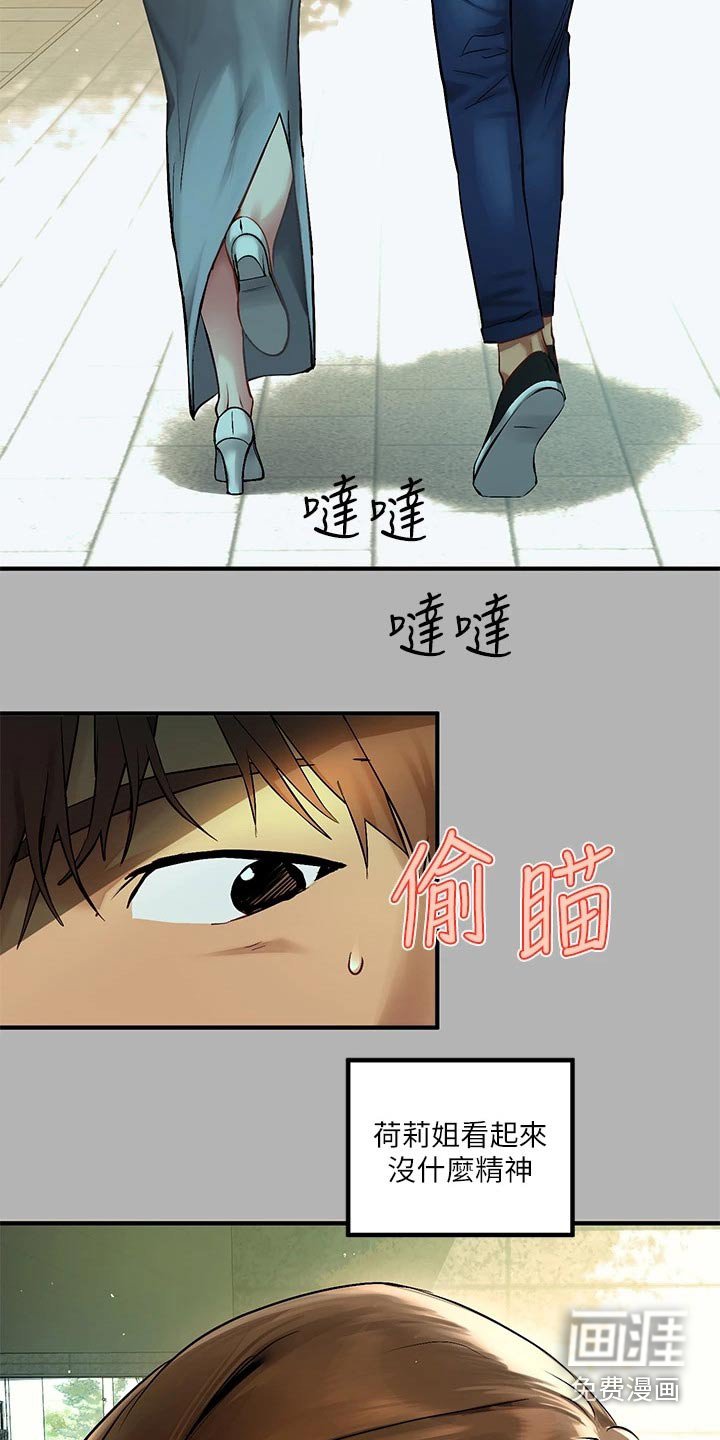 第74章：独处