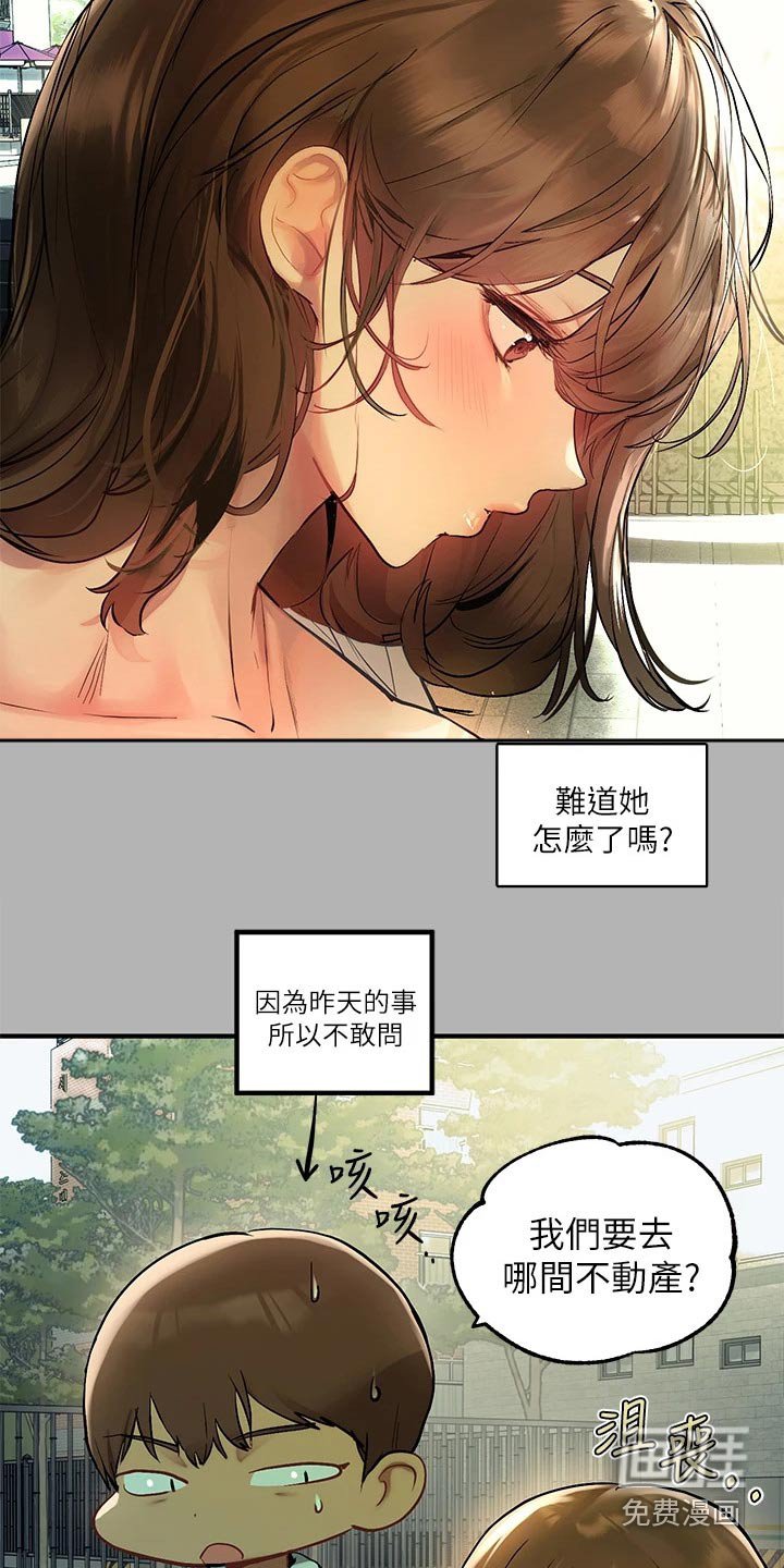 第74章：独处