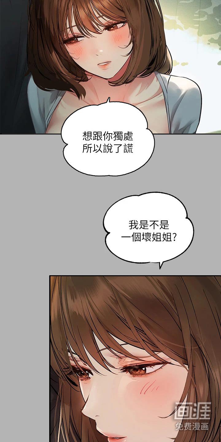 第74章：独处