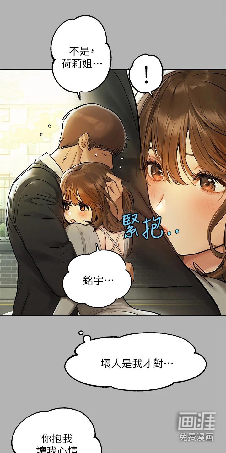 第74章：独处