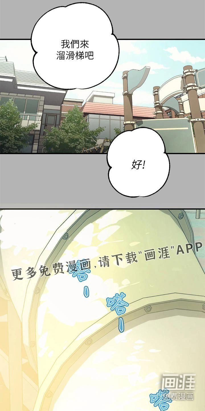 第75章：期待着