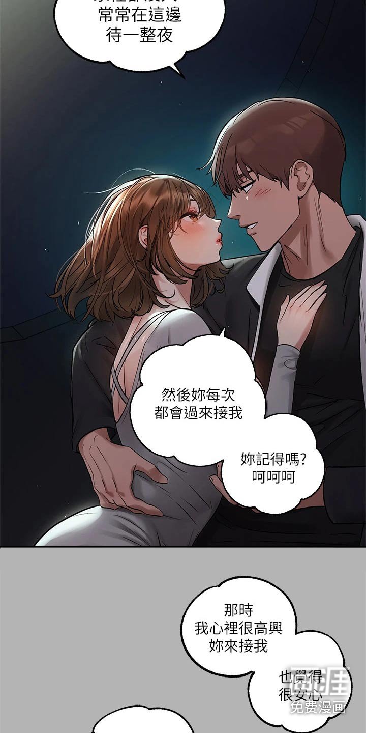 第75章：期待着