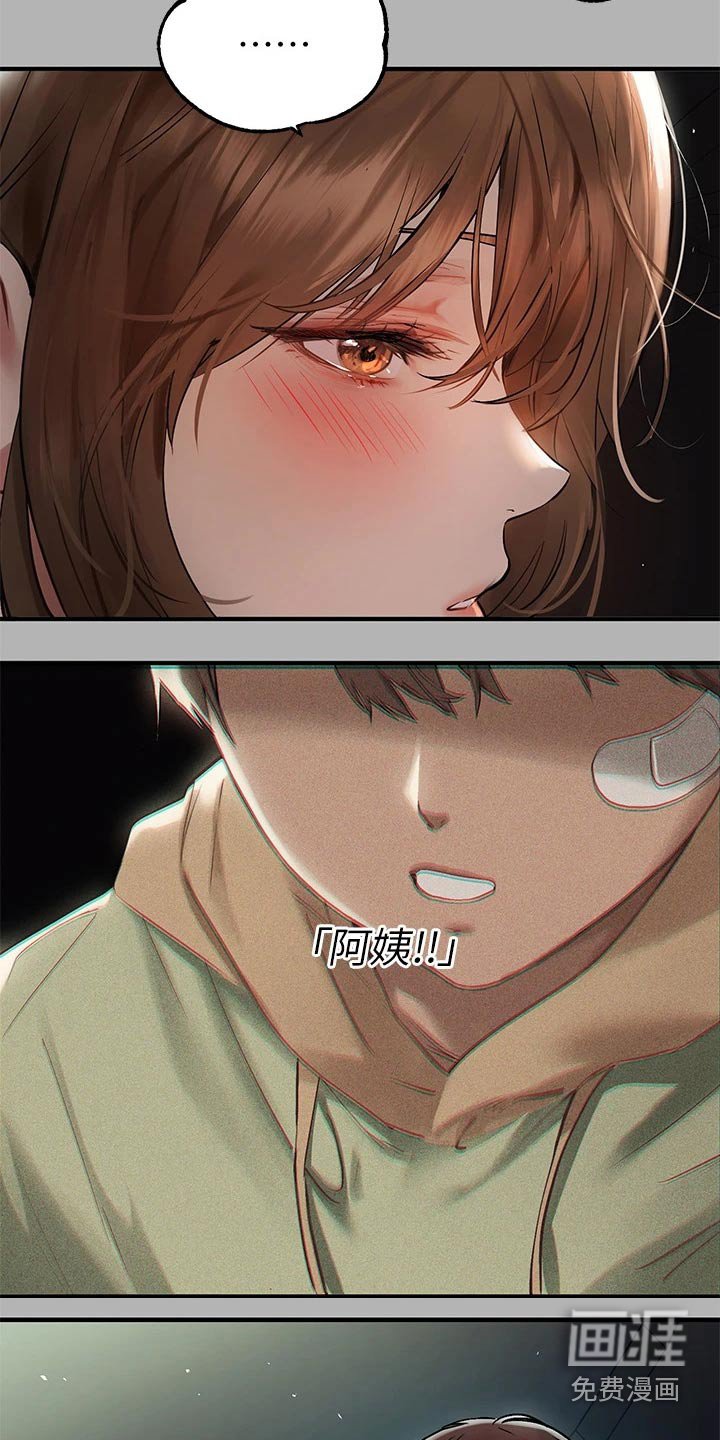 第75章：期待着