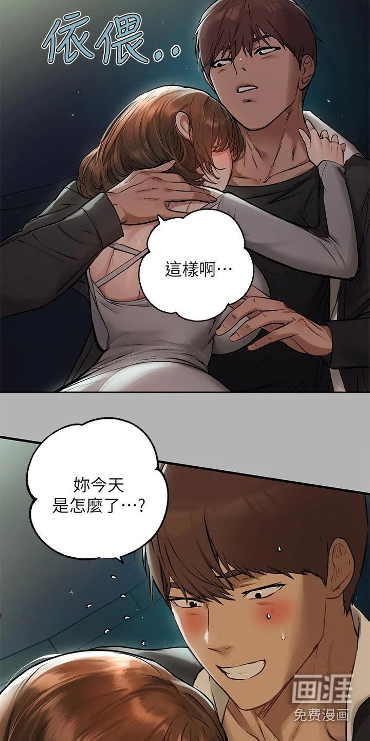 第75章：期待着