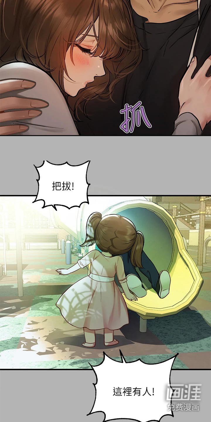第75章：期待着