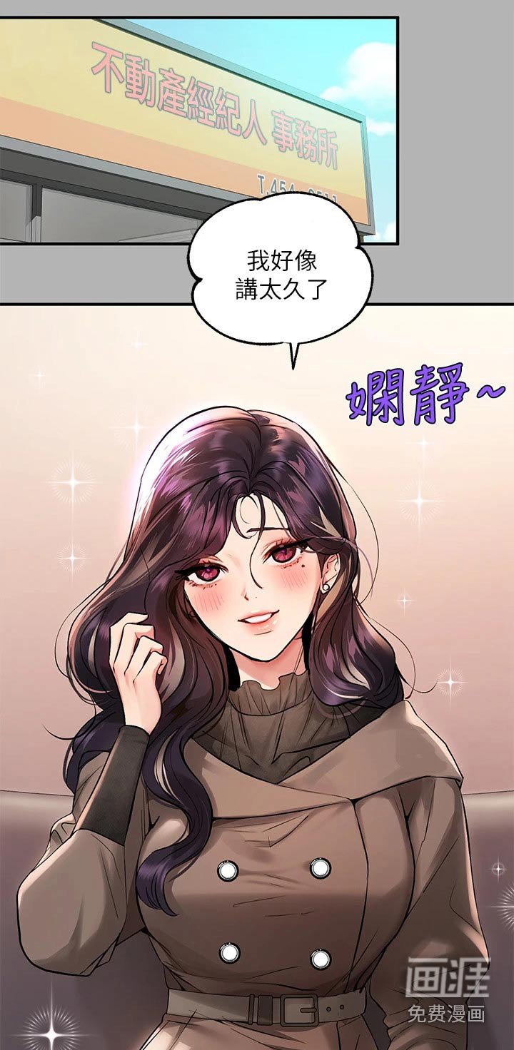 第75章：期待着