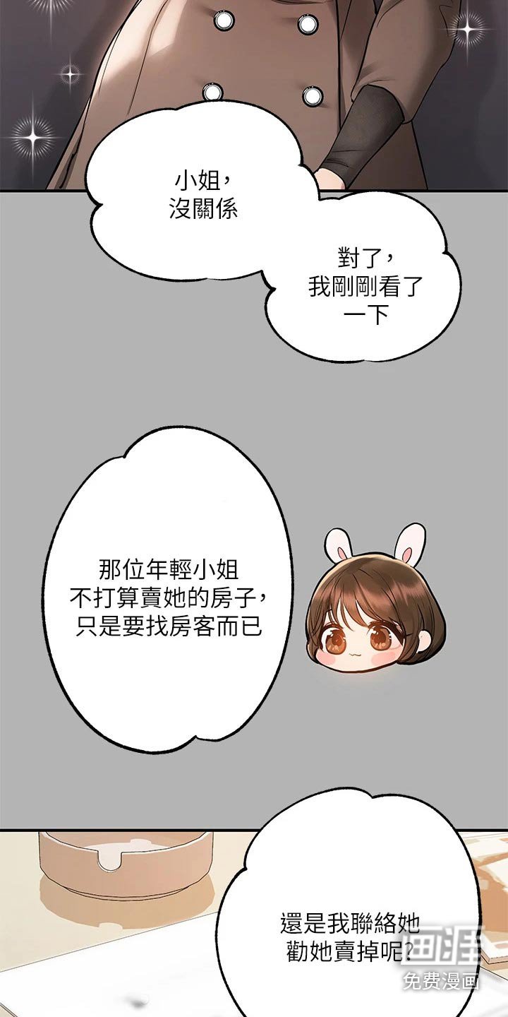第75章：期待着