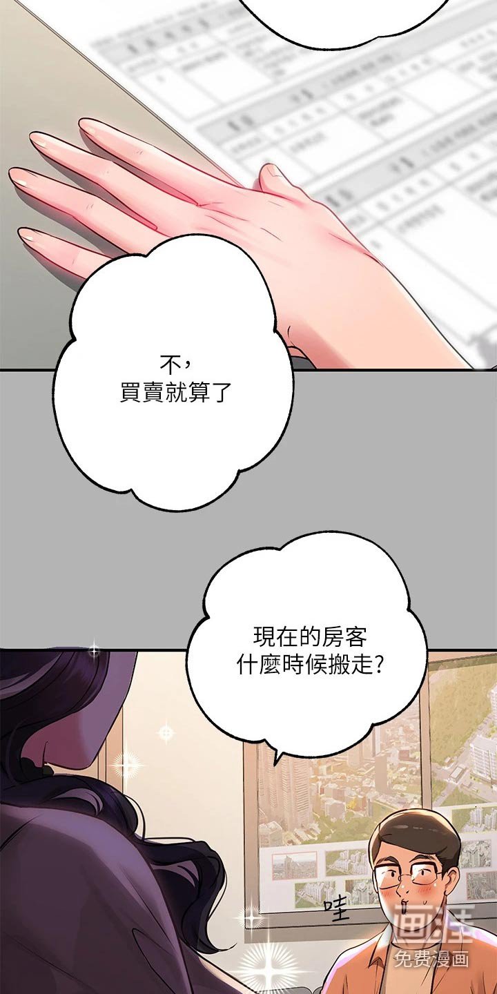第75章：期待着