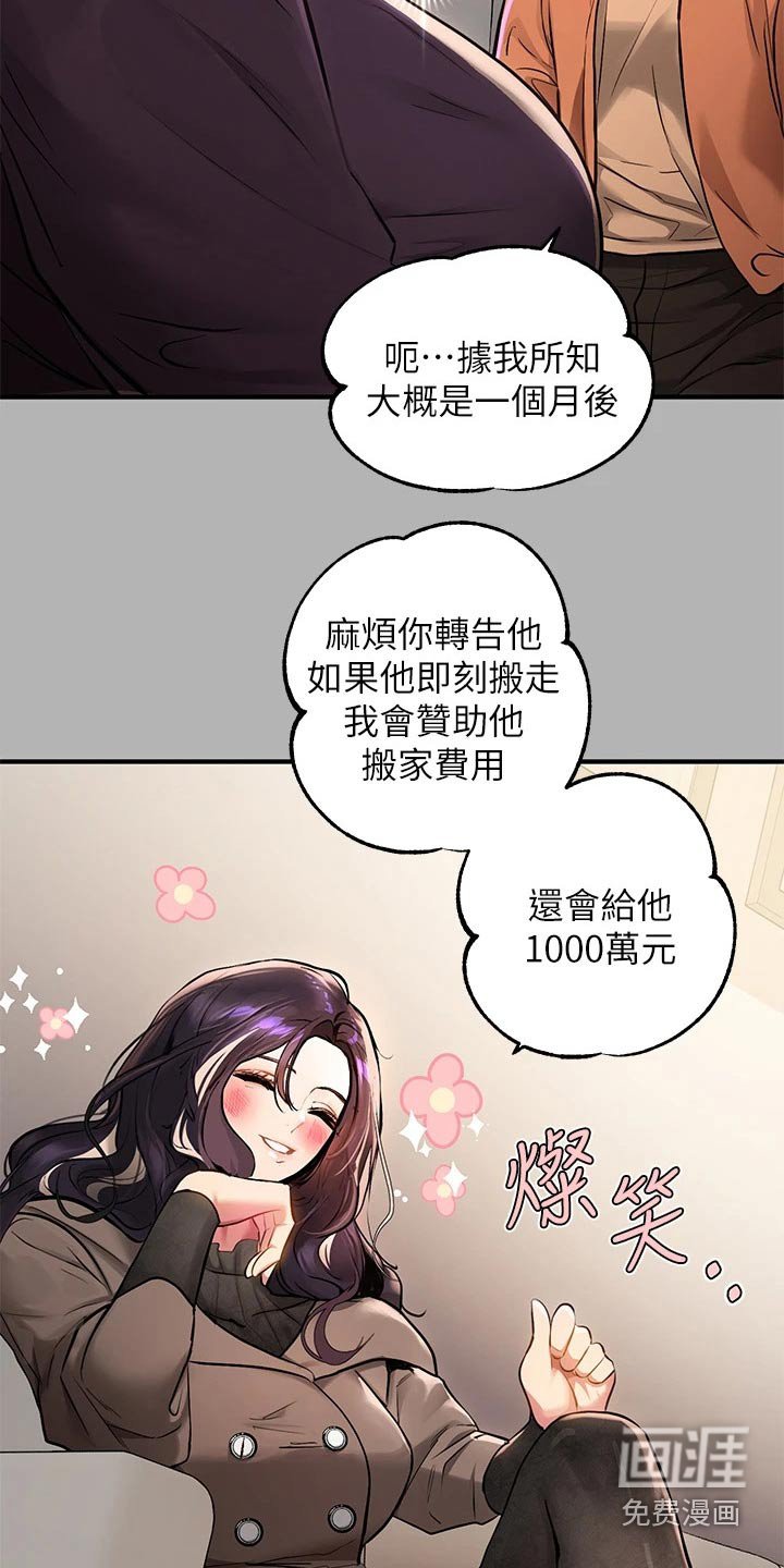 第75章：期待着