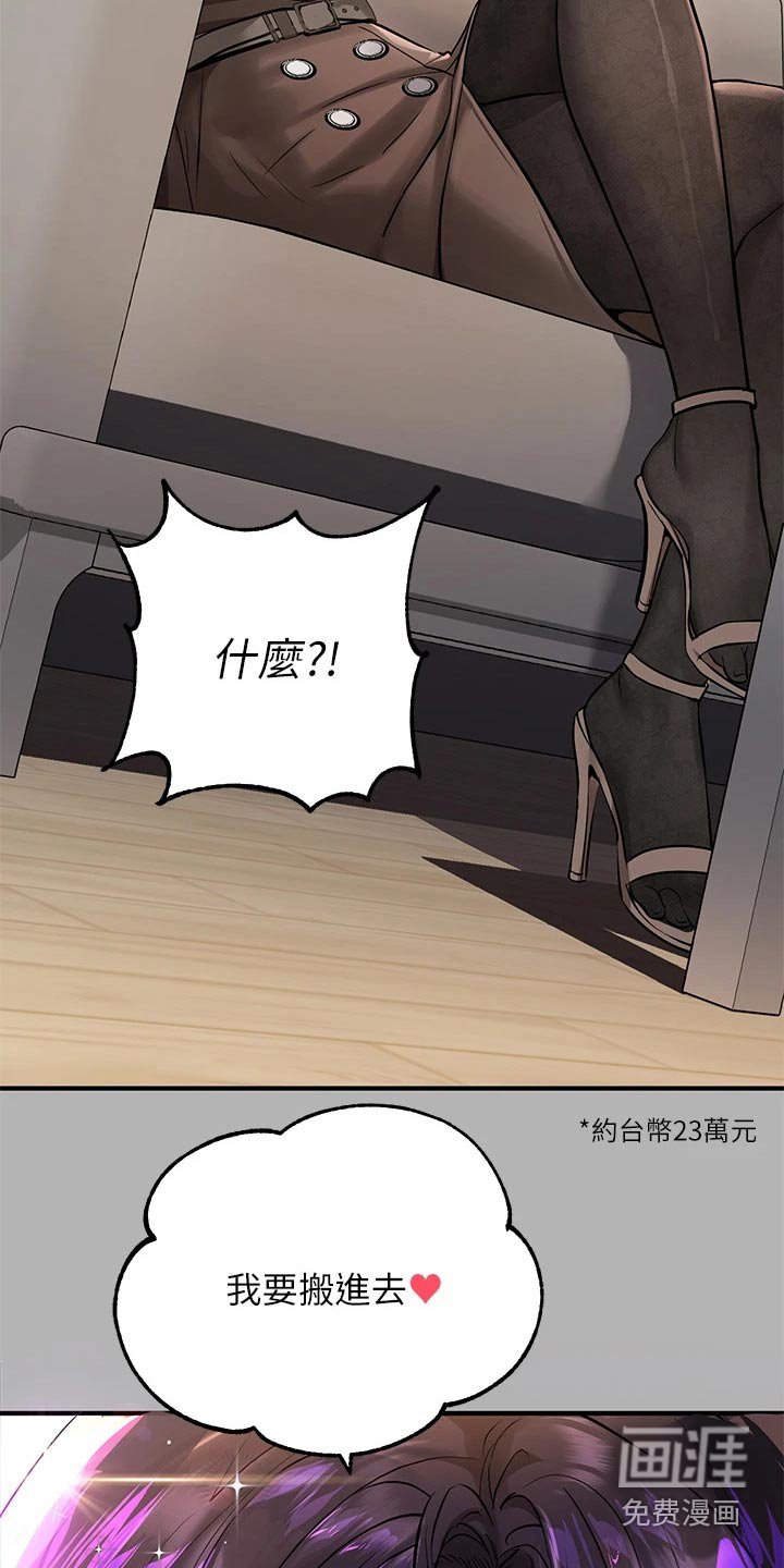 第75章：期待着