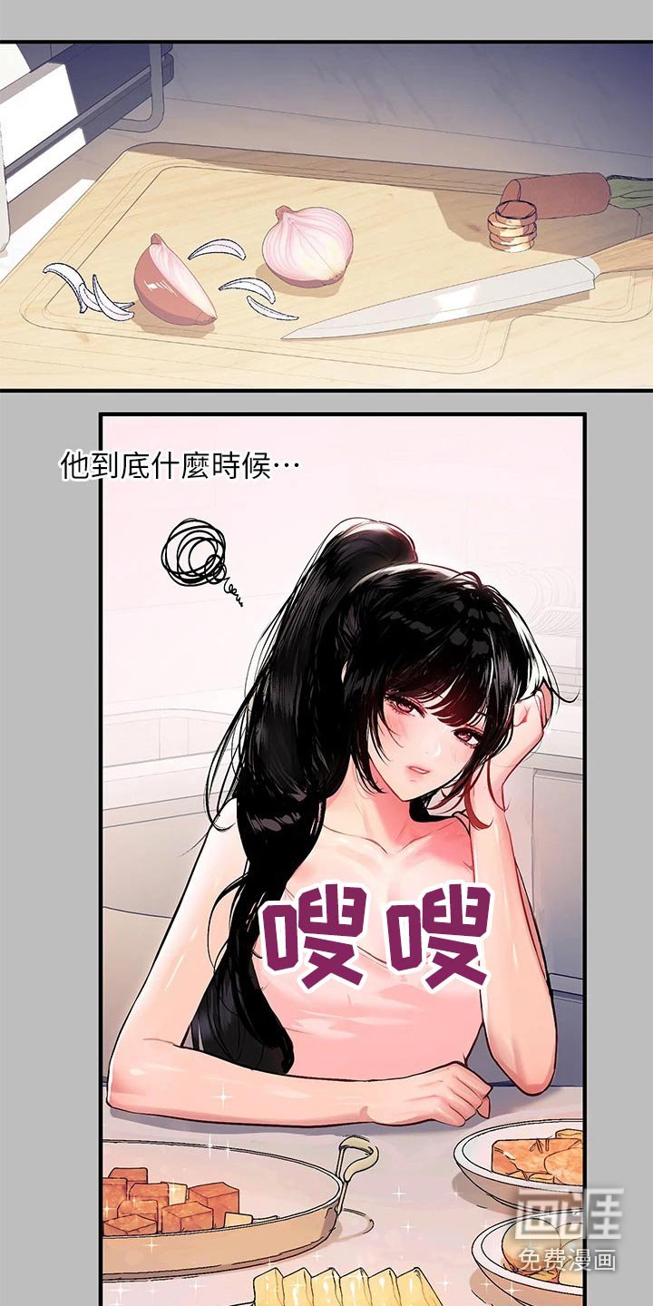 第75章：期待着