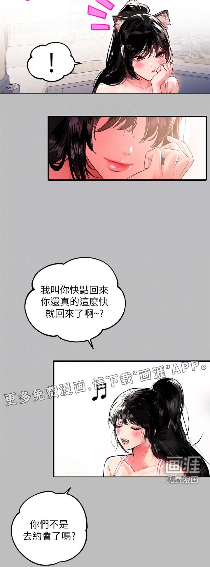 第75章：期待着