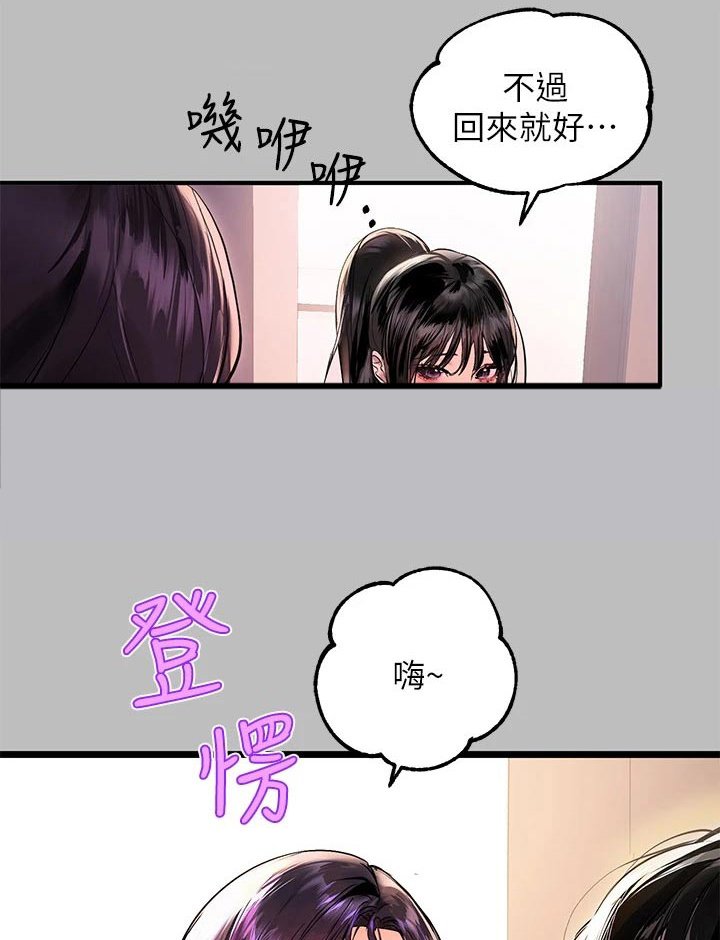 第76章：登门拜访