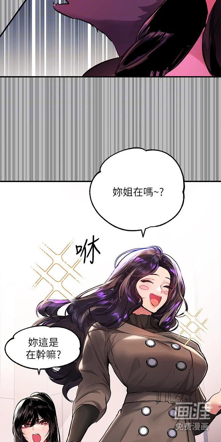 第76章：登门拜访