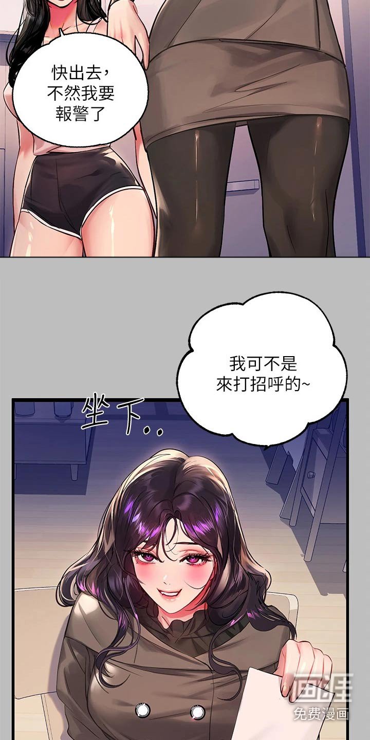 第76章：登门拜访