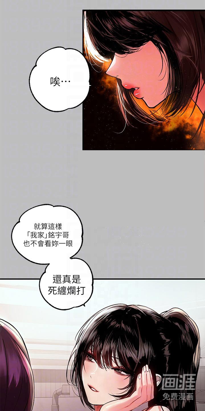 第76章：登门拜访