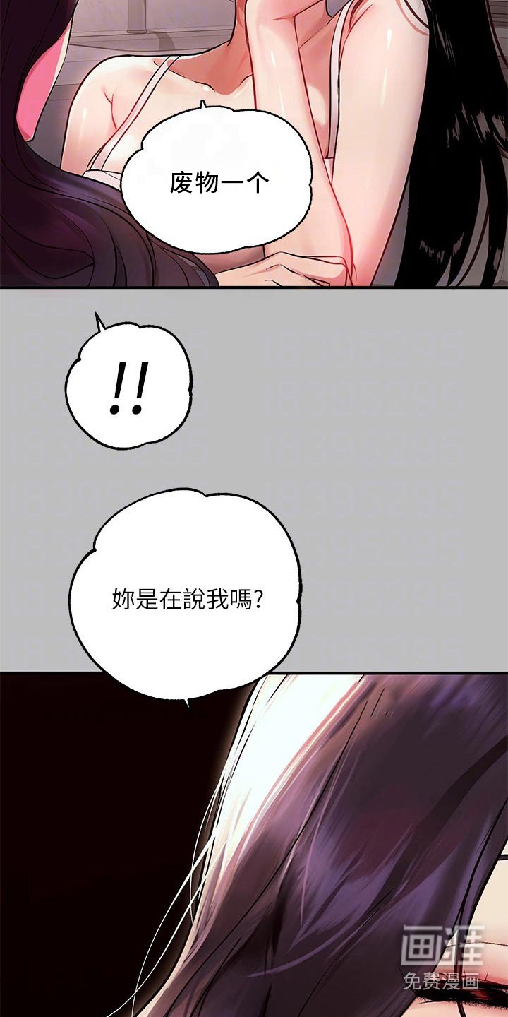 第76章：登门拜访