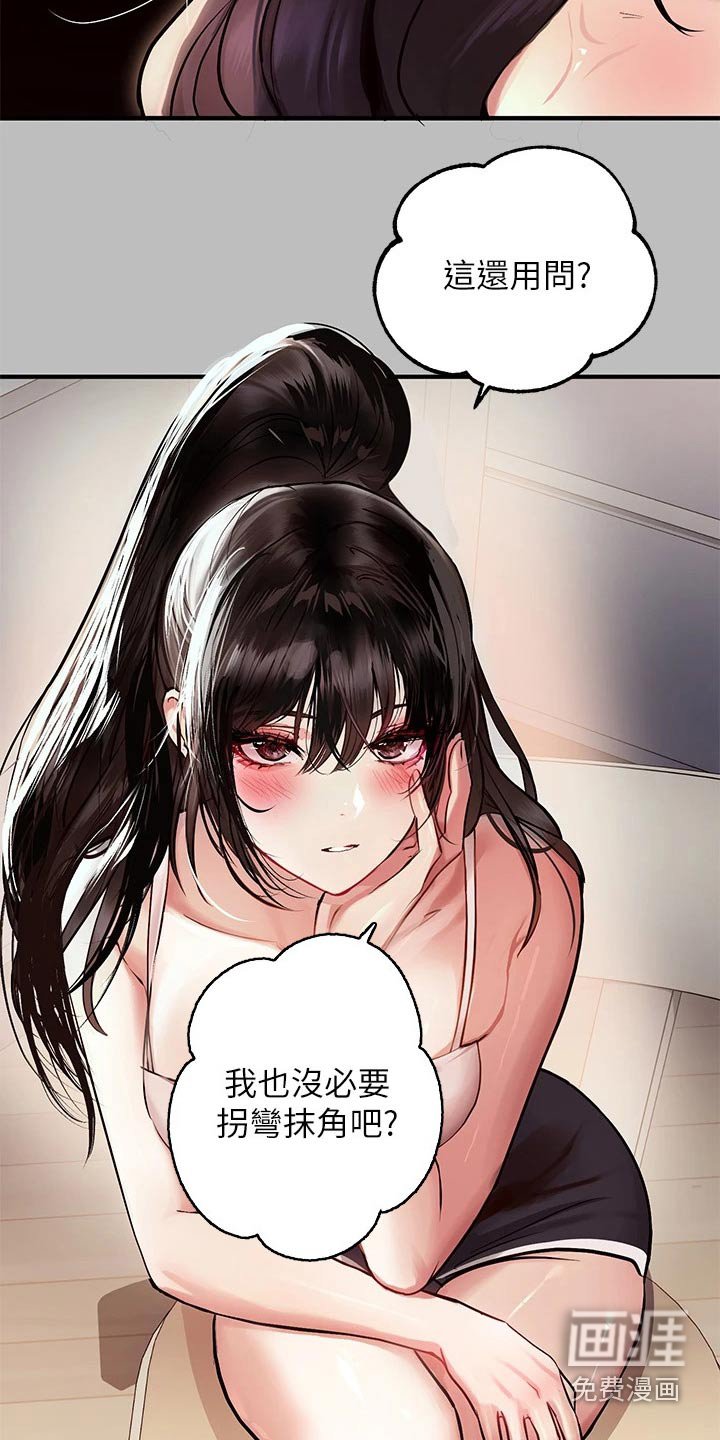 第76章：登门拜访