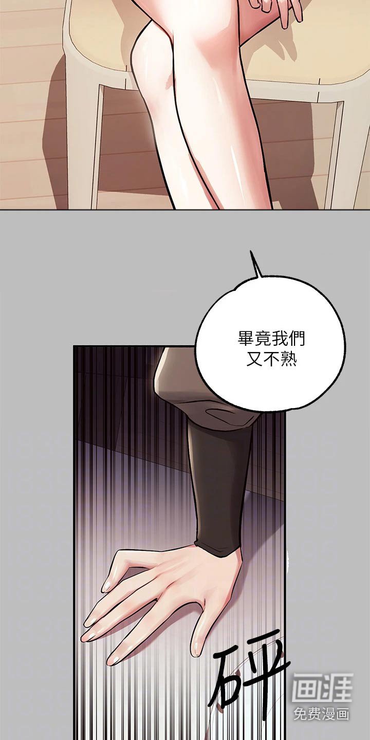 第76章：登门拜访