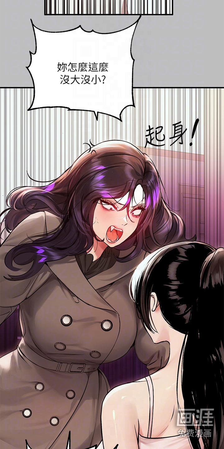 第76章：登门拜访