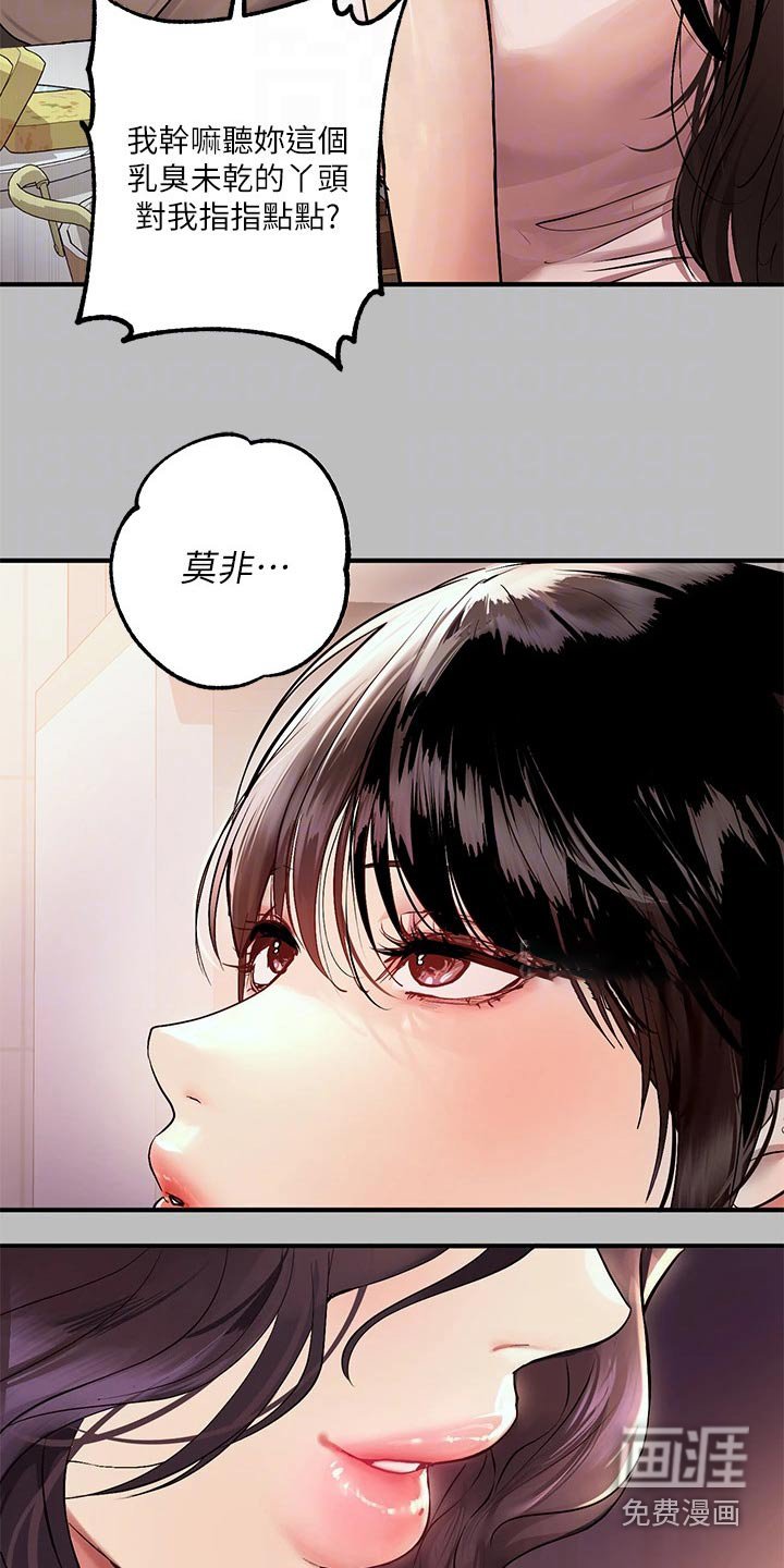 第76章：登门拜访