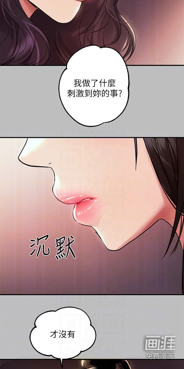 第76章：登门拜访