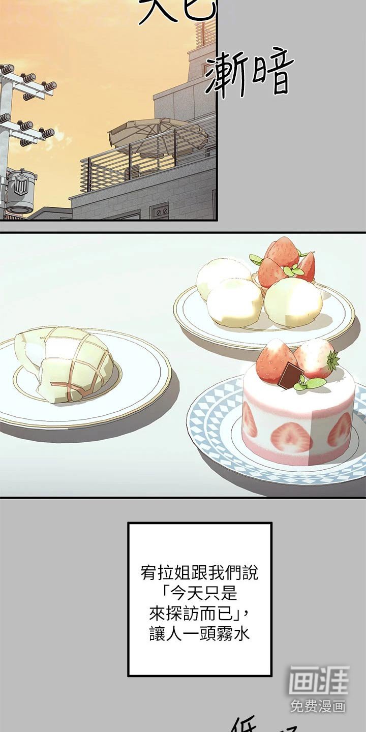 第76章：登门拜访