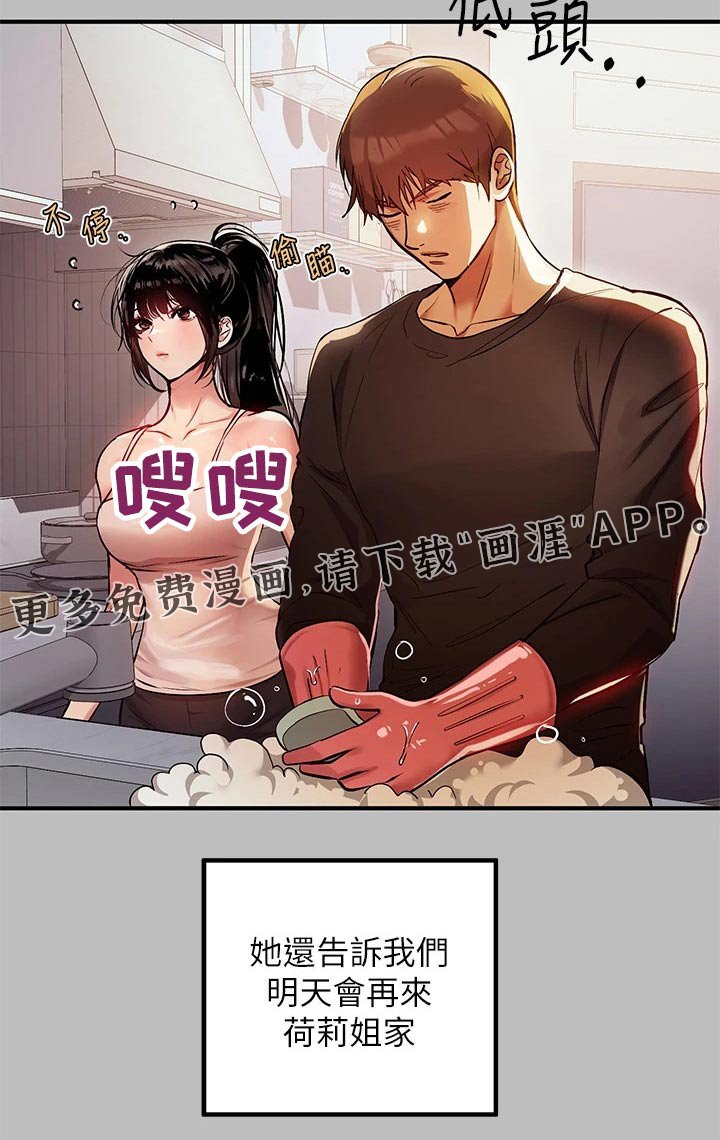 第76章：登门拜访