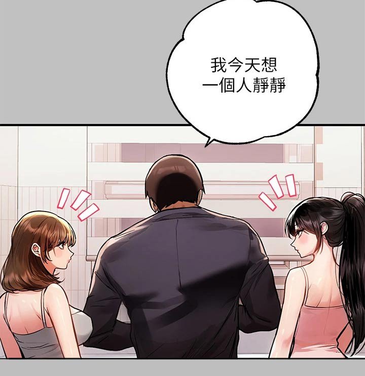 第77章：吓退