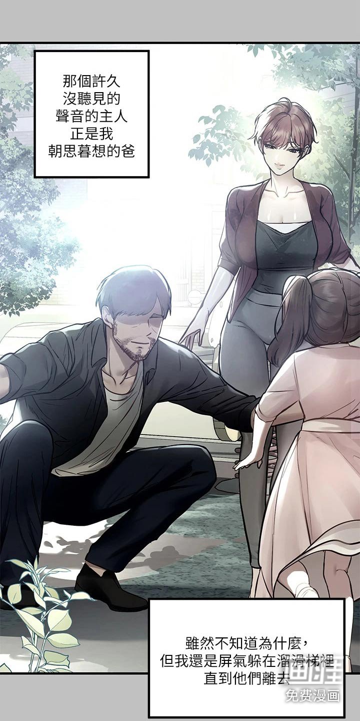 第77章：吓退