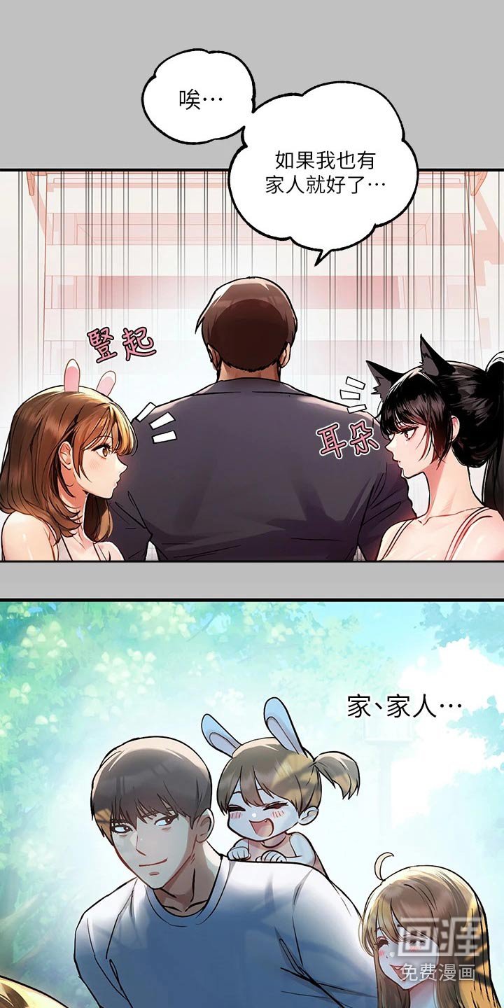 第77章：吓退